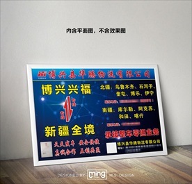 原创大气简约物流宣传海报图片