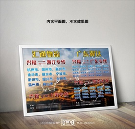 原创大气简约物流宣传海报图片