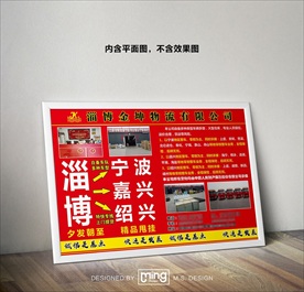 原创大气简约物流宣传海报图片