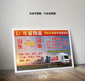 原创大气简约物流宣传海报图片