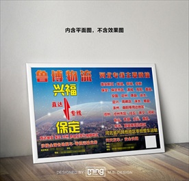 原创大气简约物流宣传海报图片