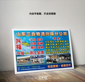 原创大气简约物流宣传海报图片