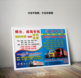 原创大气简约物流宣传海报图片