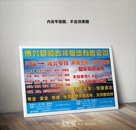 原创大气简约物流宣传海报图片