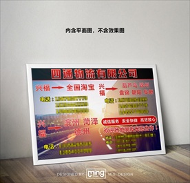 原创大气简约物流宣传海报图片
