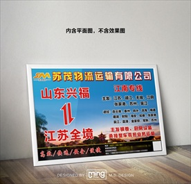 原创大气简约物流宣传海报图片
