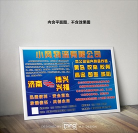 原创大气简约物流宣传海报图片