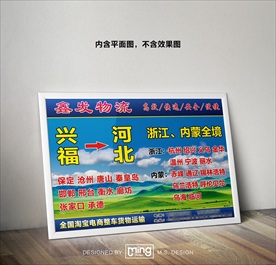 原创大气简约物流宣传海报图片