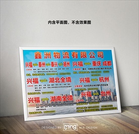 原创大气简约物流宣传海报图片