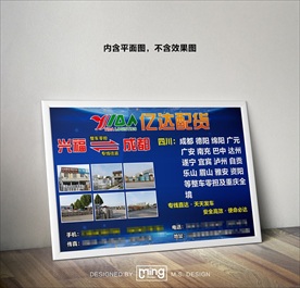 原创大气简约物流宣传海报图片