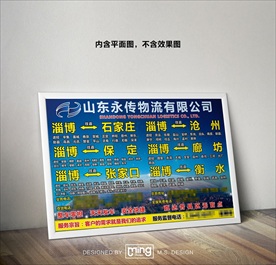 原创大气简约物流宣传海报图片