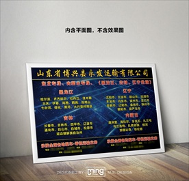 原创大气简约物流宣传海报图片