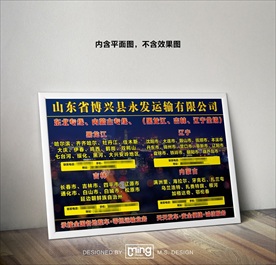 原创大气简约物流宣传海报图片