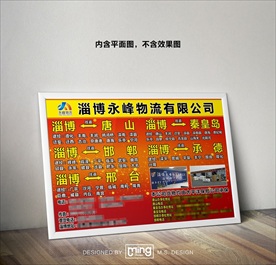 原创大气简约物流宣传海报图片