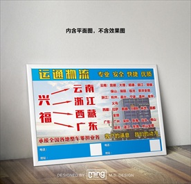 原创大气简约物流宣传海报图片