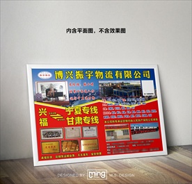 原创大气简约物流宣传海报图片