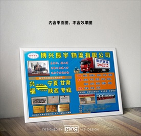 原创大气简约物流宣传海报图片