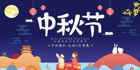 月饼宣传海报图片