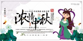 月饼宣传海报图片