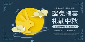 中秋海报