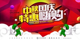 中秋节 中秋节海报 中秋贺卡