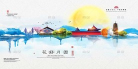 中秋节海报
