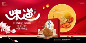 中秋节 中秋海报 中秋节海报
