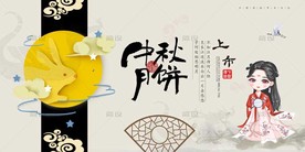 中秋海报