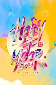 2021年会议背景展板