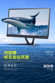 显示器销售活动宣传海报素材