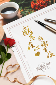 感恩节感谢有你节日活动宣传海报