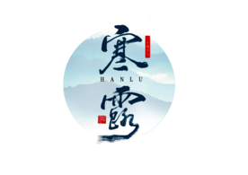 寒露字体字形标识素材