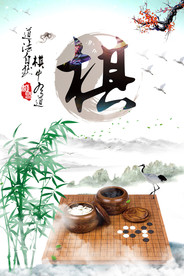 围棋海报