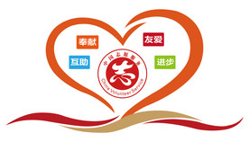 志愿服务