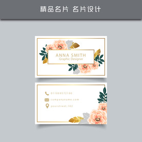 名片模板 名片设计 名片图片