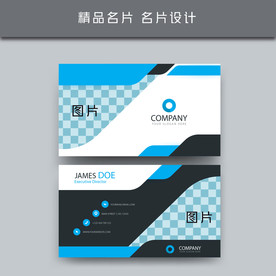 名片模板 名片设计 名片图片