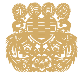 永结同心剪纸