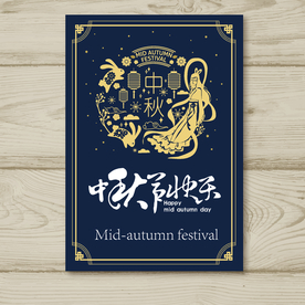 中秋节活动宣传海报矢量素材图片