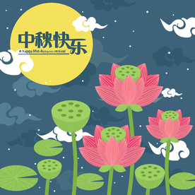 中秋节活动宣传海报矢量素材图片