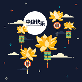 中秋节活动宣传海报矢量素材图片