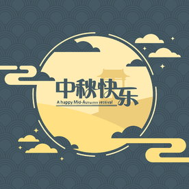 中秋节活动宣传海报矢量素材图片