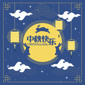 中秋节活动宣传海报矢量素材图片