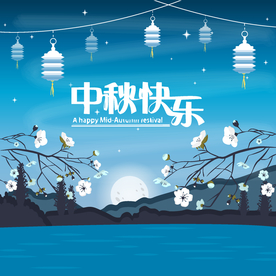 中秋节活动宣传海报矢量素材图片