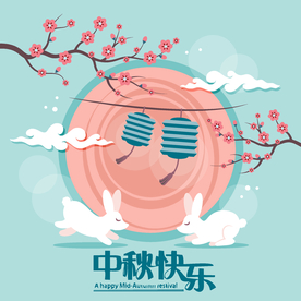 中秋节活动宣传海报矢量素材图片