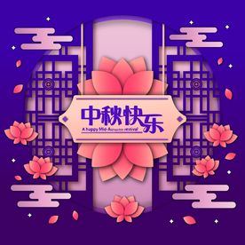中秋节活动宣传海报矢量素材图片