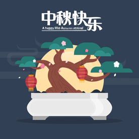 中秋节活动宣传海报矢量素材图片