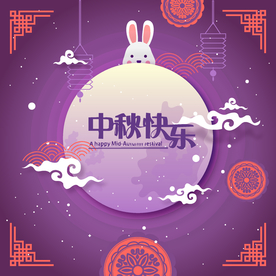 中秋节活动宣传海报矢量素材图片