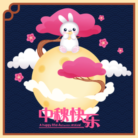 中秋节活动宣传海报矢量素材图片