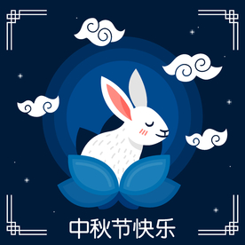 中秋节活动宣传海报矢量素材图片