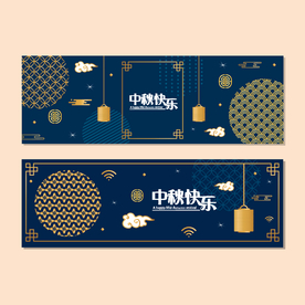 中秋节活动宣传海报矢量素材图片